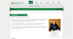 Desktop Screenshot of gorcrb58.ru